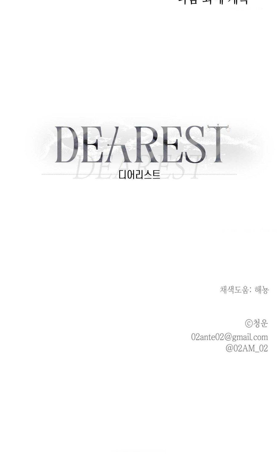 Ôi Kẻ Thù Thân Yêu! Chapter 12 - 44