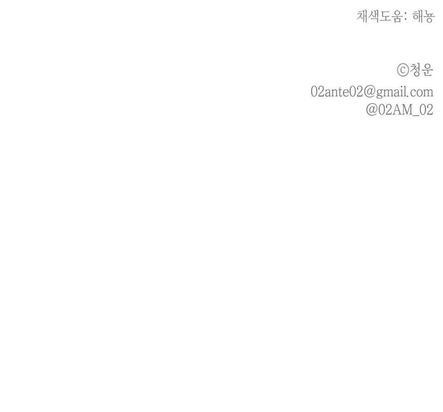 Ôi Kẻ Thù Thân Yêu! Chapter 21 - 101