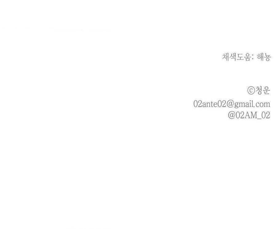 Ôi Kẻ Thù Thân Yêu! Chapter 23 - 89