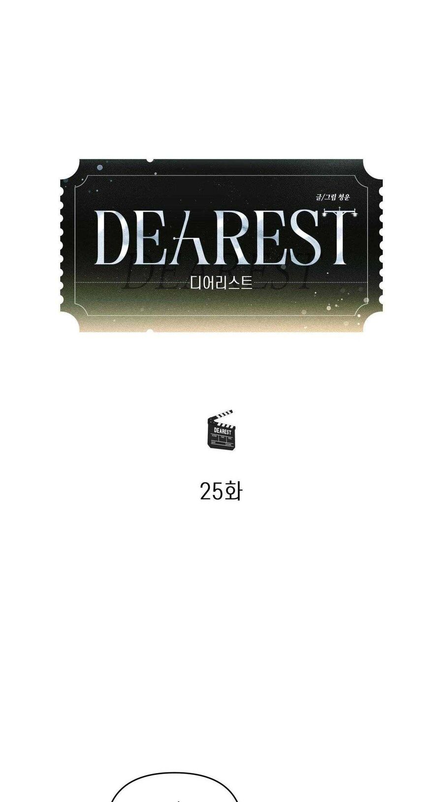 Ôi Kẻ Thù Thân Yêu! Chapter 25 - 28