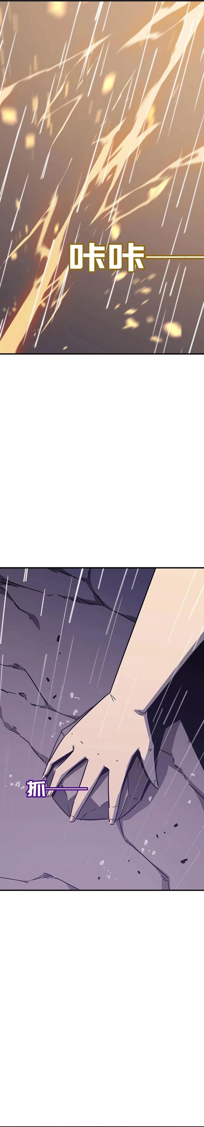 Dũng Sĩ, Xin Hãy Tự Trọng Chapter 20 - 6