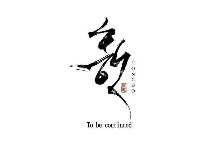 Chú Thuật Đại Đạo Chapter 21 - 14