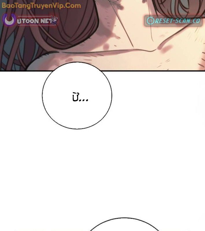 Mọi Người Đều Yêu Cô Ấy Chapter 14 - 117