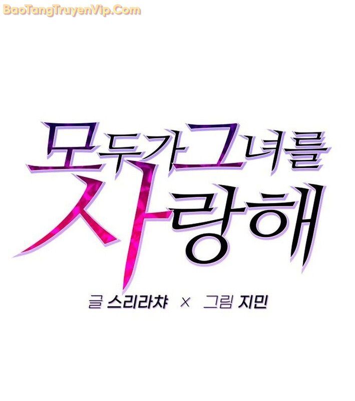 Mọi Người Đều Yêu Cô Ấy Chapter 14 - 89