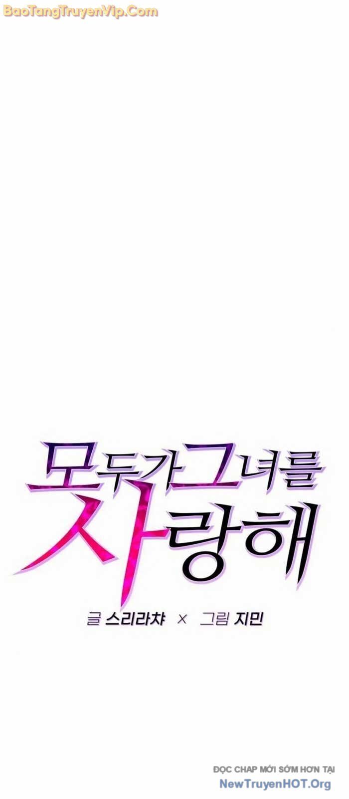 Mọi Người Đều Yêu Cô Ấy Chapter 21 - 26