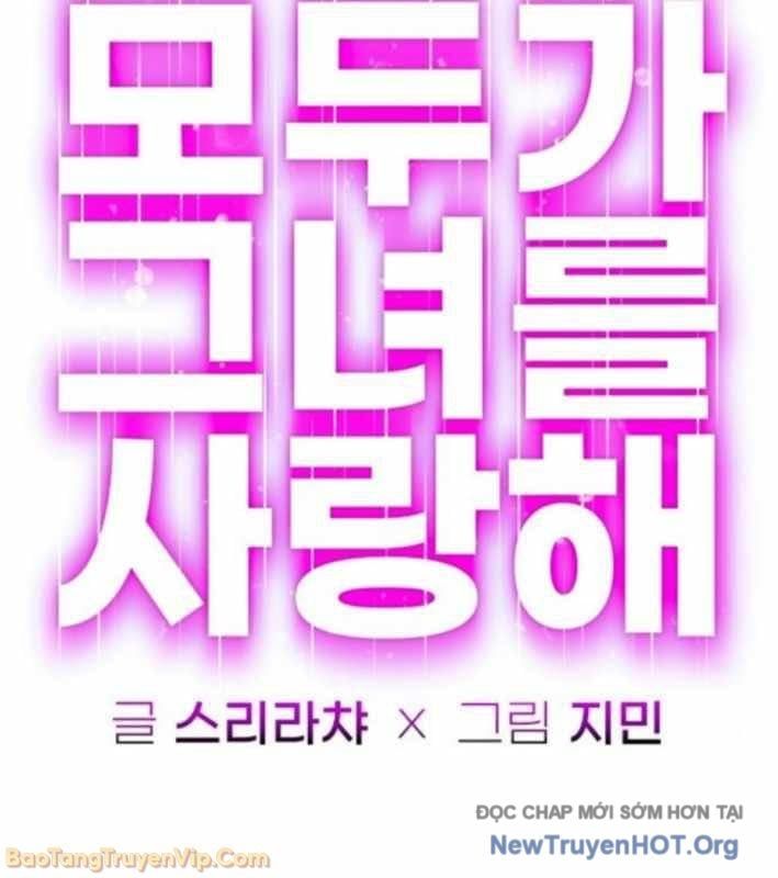 Mọi Người Đều Yêu Cô Ấy Chapter 34 - 24