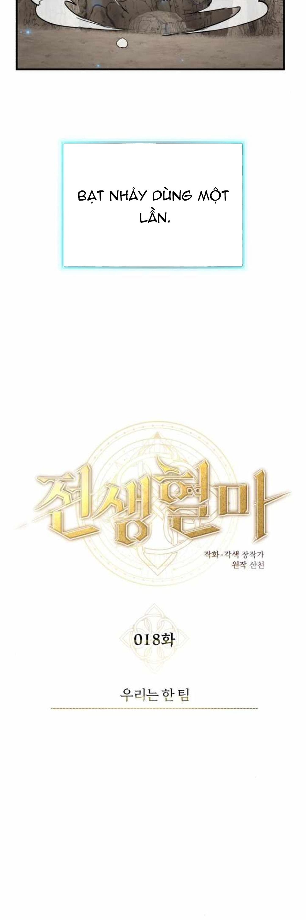 Huyết Ma Chuyển Sinh Chapter 18 - 25