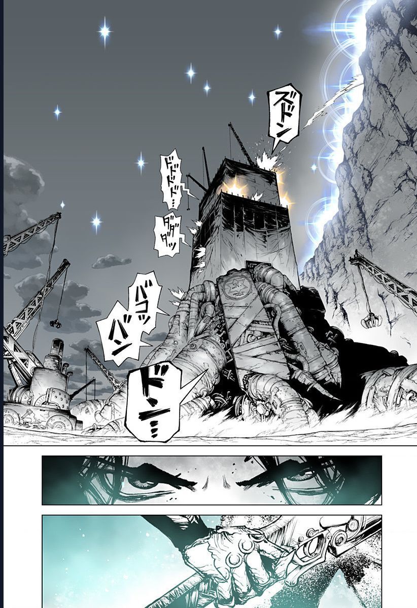 The Marshal King Chapter 15 - 12