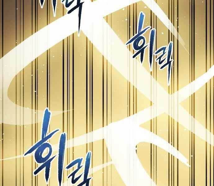 Sự Trở Về Của Chiến Thần Tự Sát Chapter 11 - 243