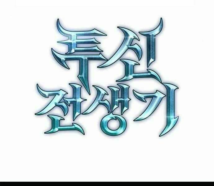 Sự Trở Về Của Chiến Thần Tự Sát Chapter 12 - 213