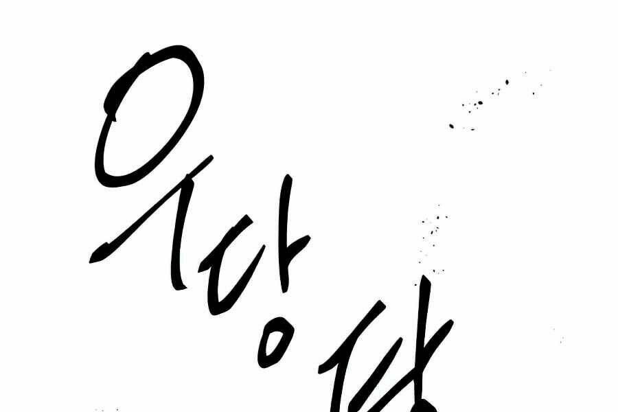 Sự Trở Về Của Chiến Thần Tự Sát Chapter 14 - 216