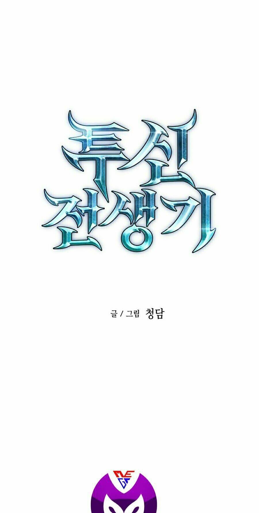 Sự Trở Về Của Chiến Thần Tự Sát Chapter 2 - 2