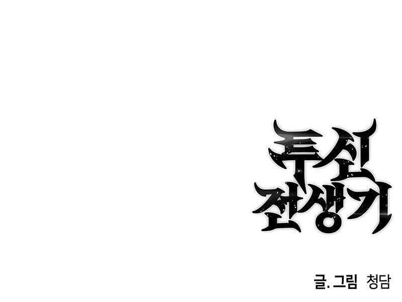 Sự Trở Về Của Chiến Thần Tự Sát Chapter 79 - 107