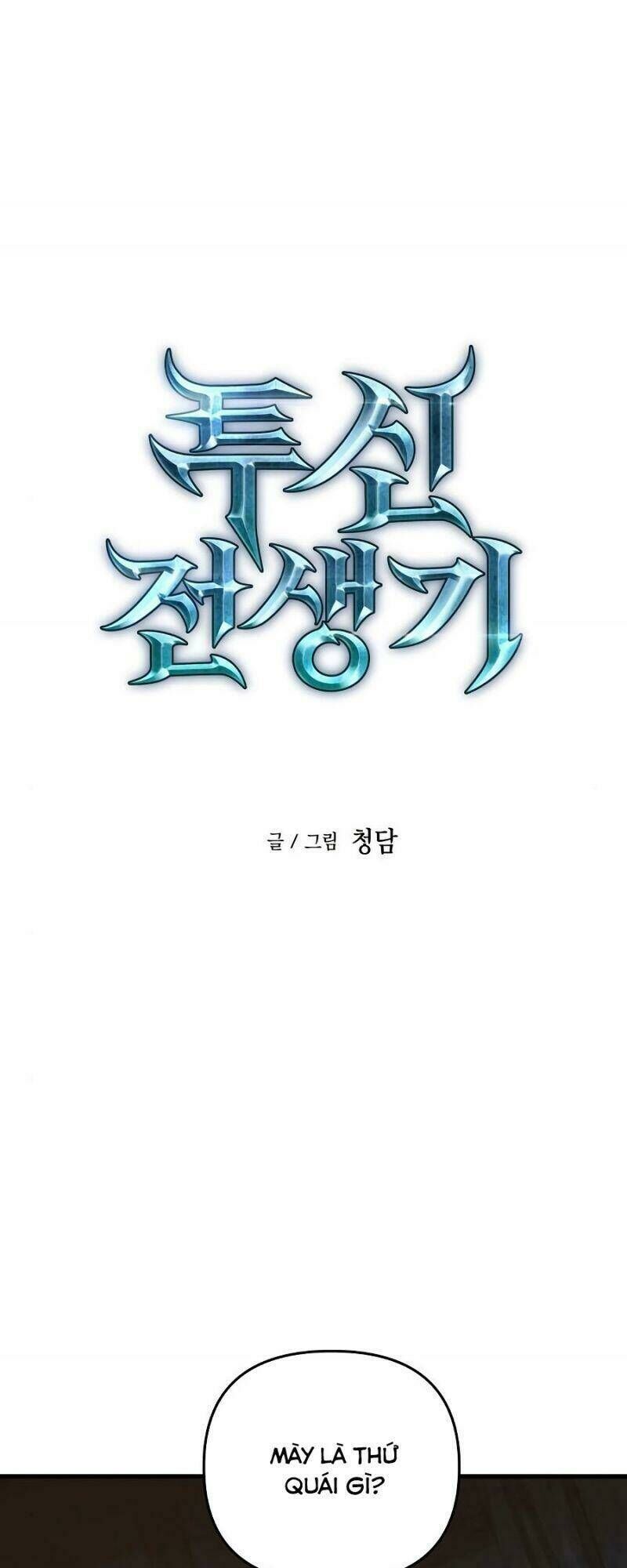 Sự Trở Về Của Chiến Thần Tự Sát Chapter 8 - 2