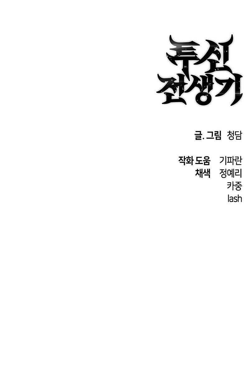 Sự Trở Về Của Chiến Thần Tự Sát Chapter 83 - 86