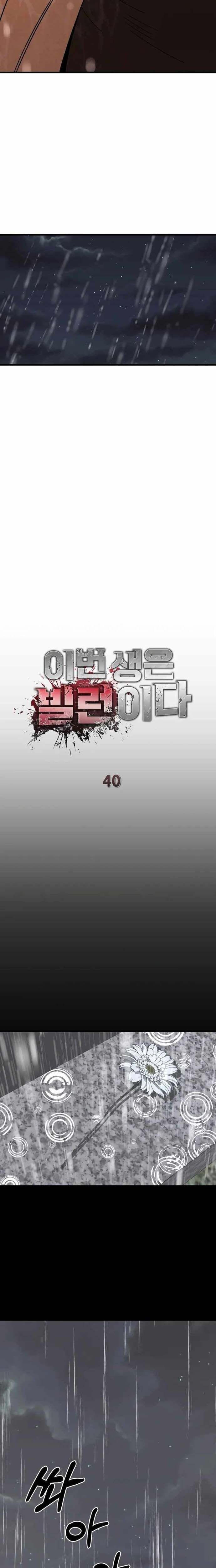 Trở Thành Phản Diện Ở Cuộc Đời Này Chapter 40 - 18