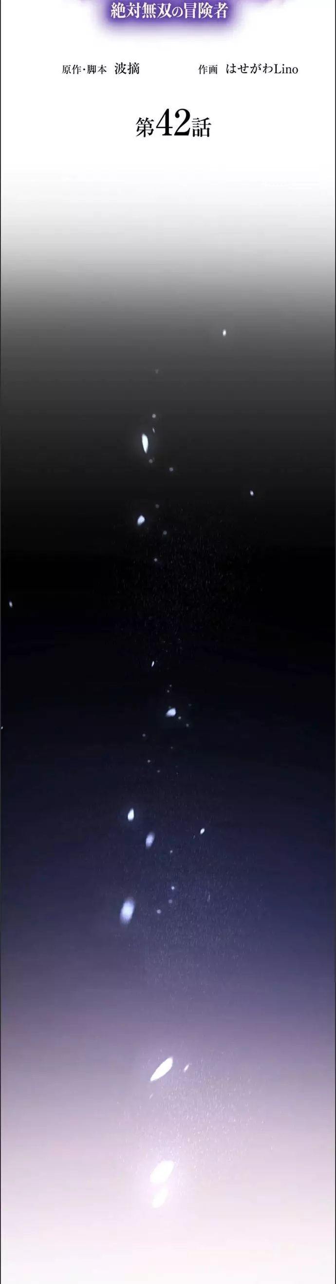 Hấp Thụ Cấp Độ Chapter 42 - 6