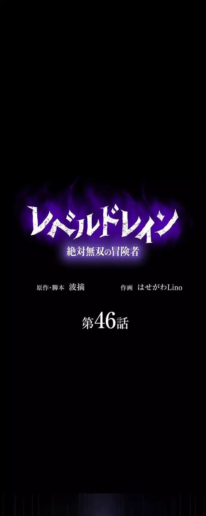 Hấp Thụ Cấp Độ Chapter 46 - 6