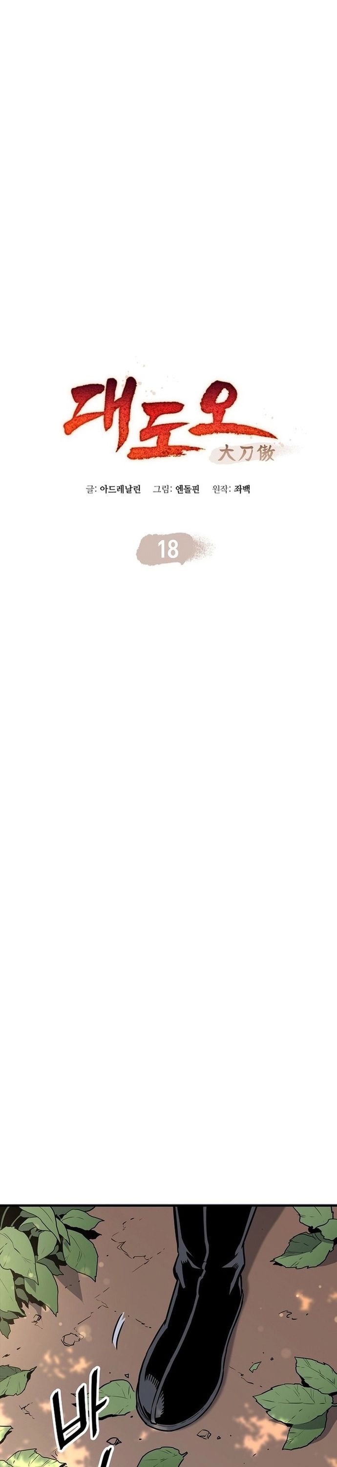 Đại Đao Ngạo - Bất Trạch Cầu Sinh Chapter 18 - 3