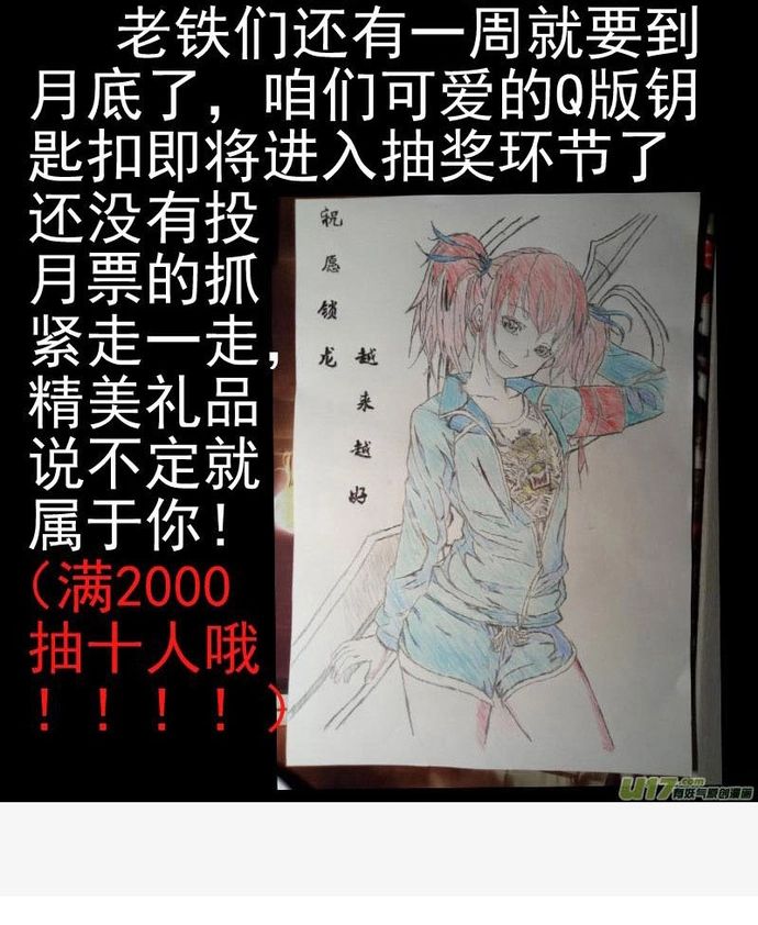 Tỏa Long Chapter 24 - 5