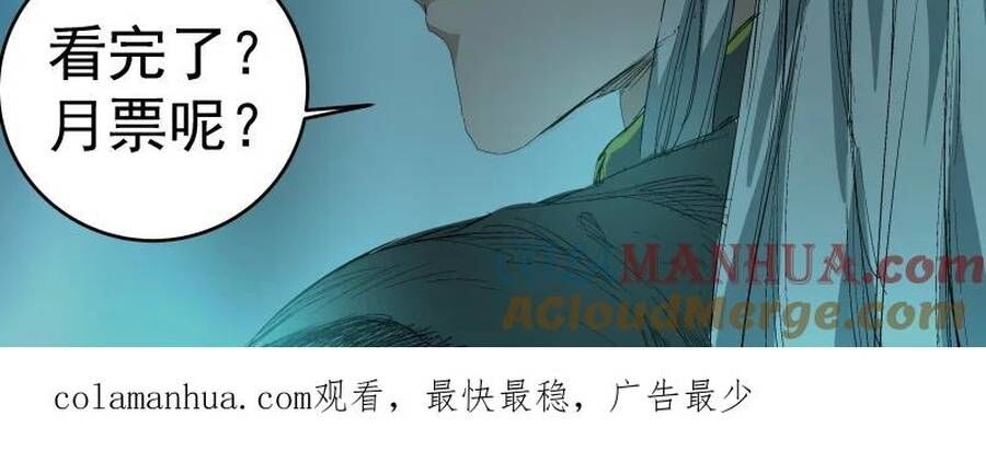 Tỏa Long Chapter 48 - 9