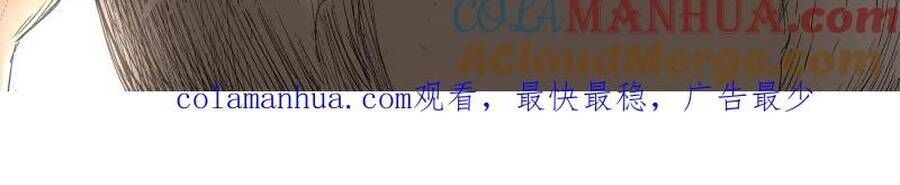 Tỏa Long Chapter 52 - 7