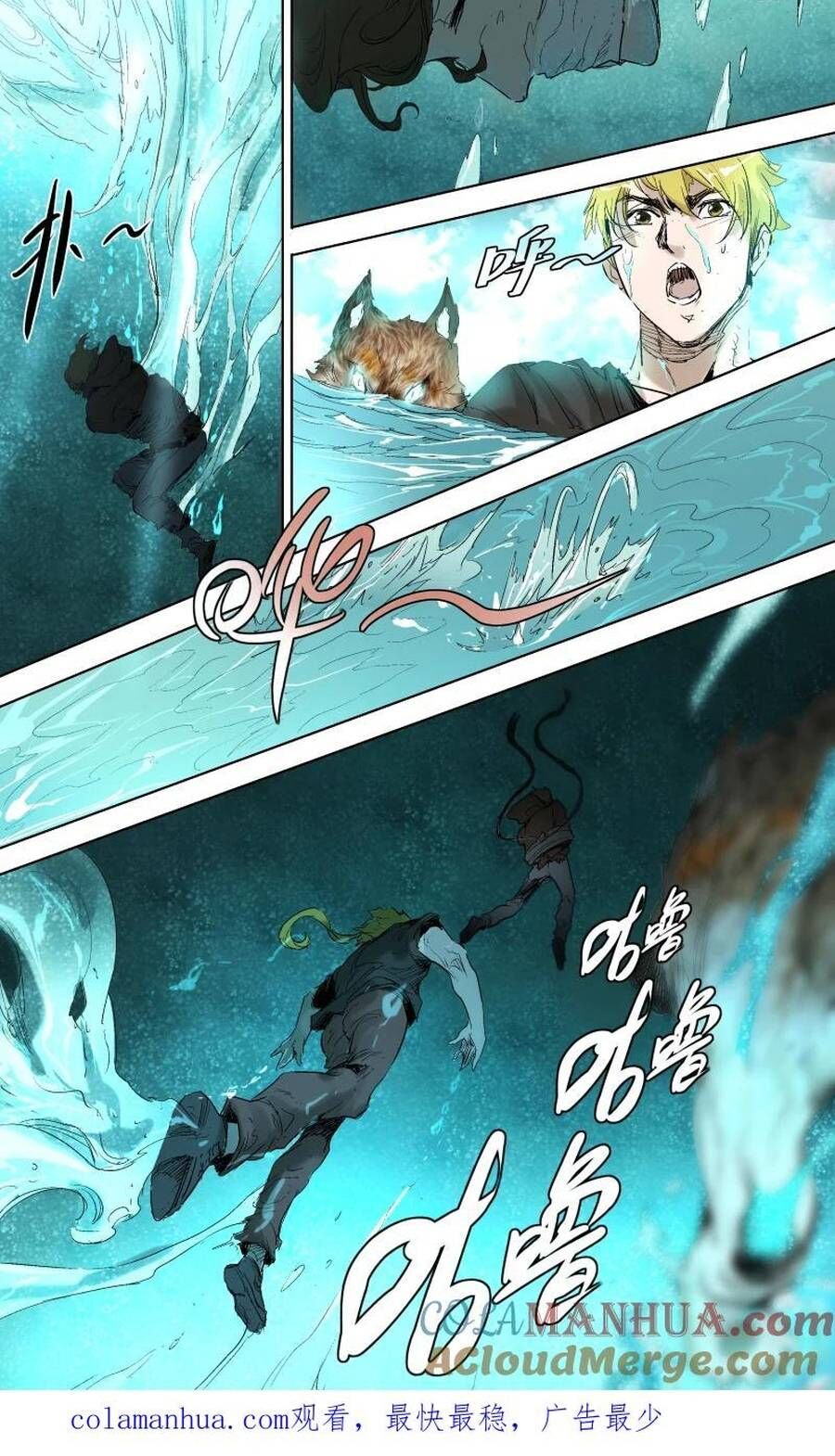 Tỏa Long Chapter 53 - 6