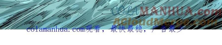 Tỏa Long Chapter 55 - 7