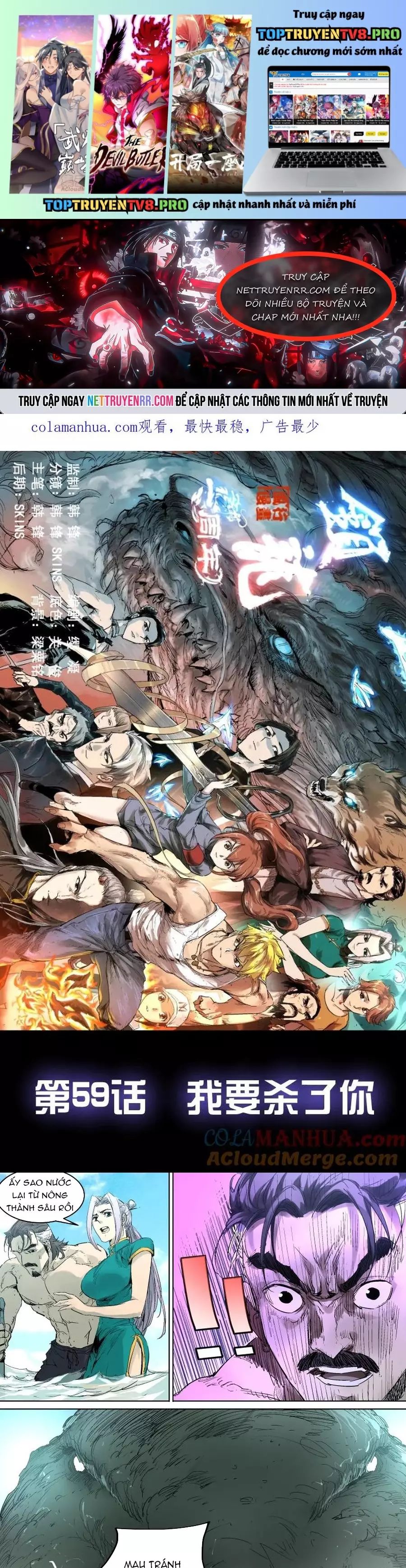 Tỏa Long Chapter 59 - 1