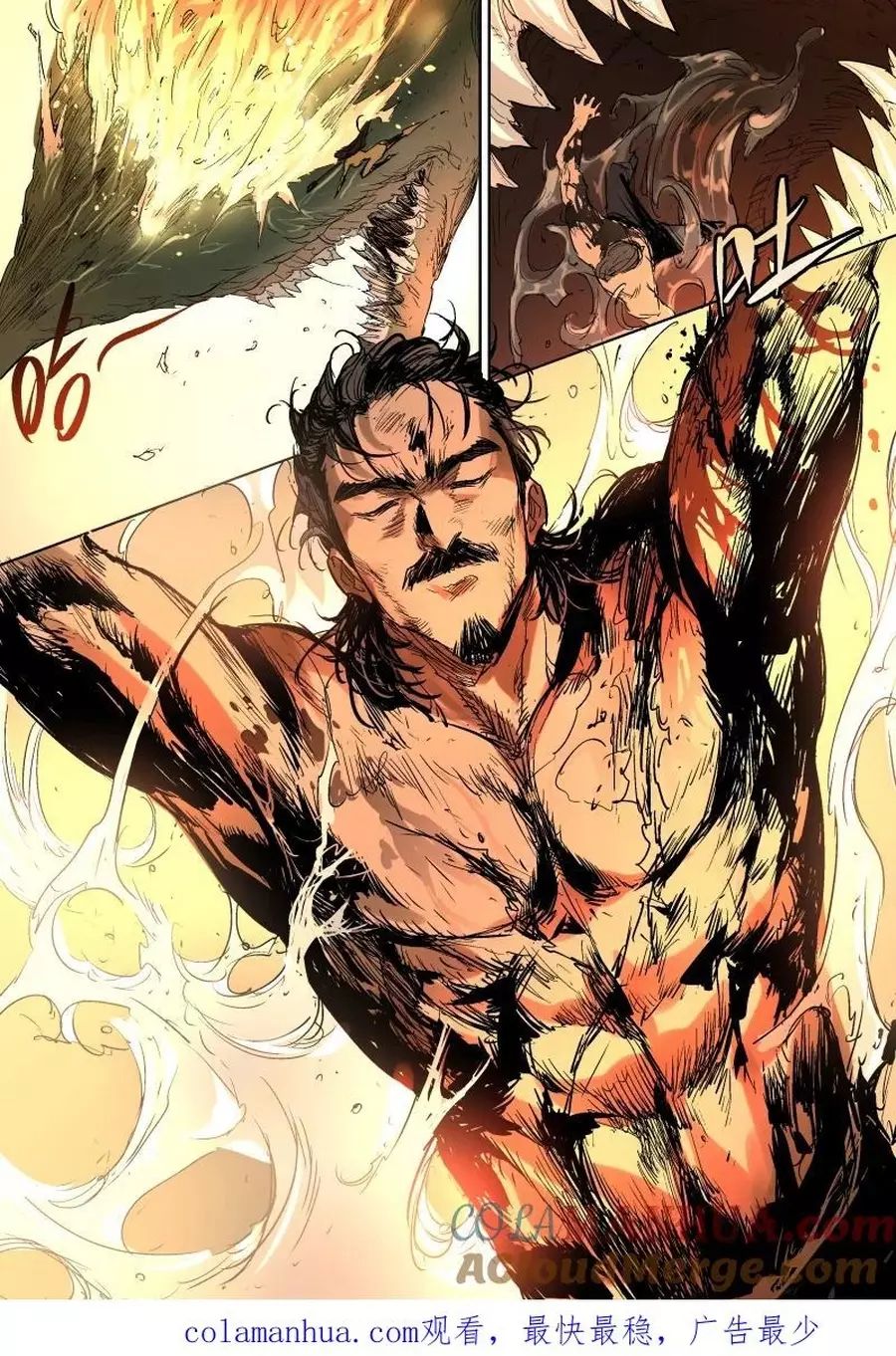 Tỏa Long Chapter 60 - 5