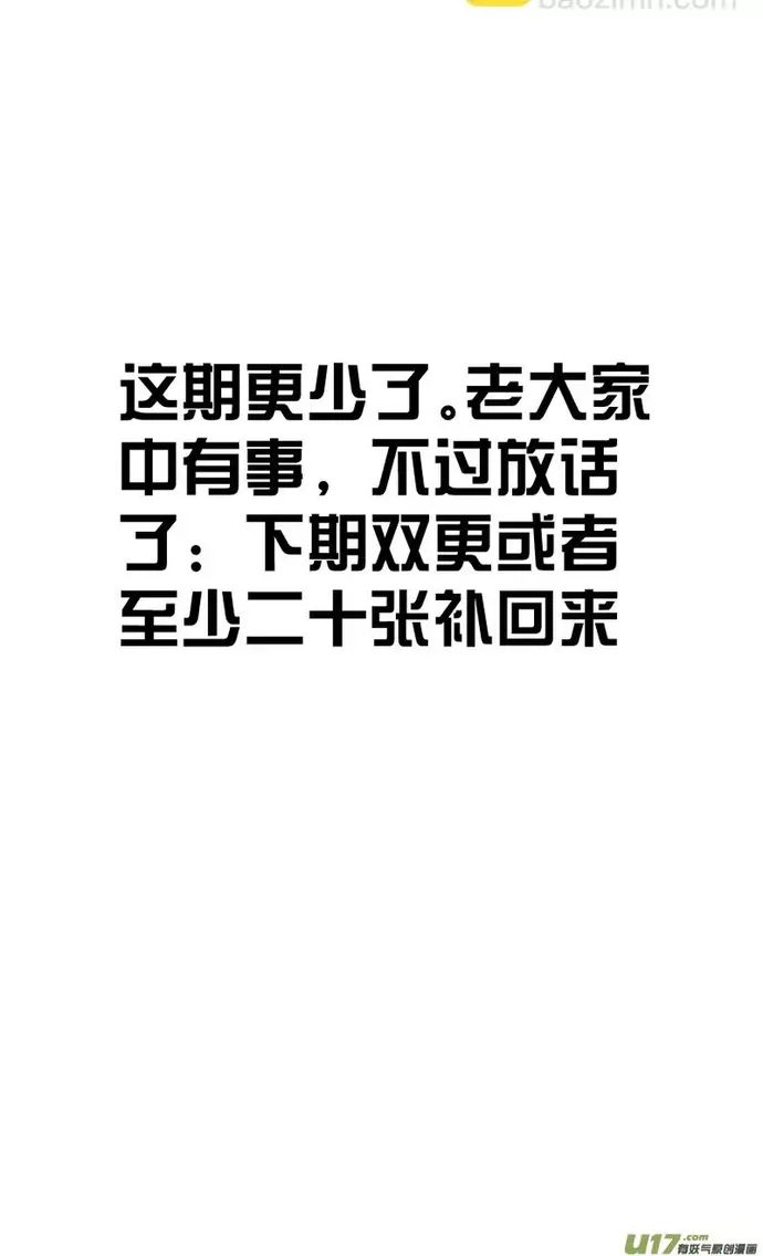 Tỏa Long Chapter 63 - 5