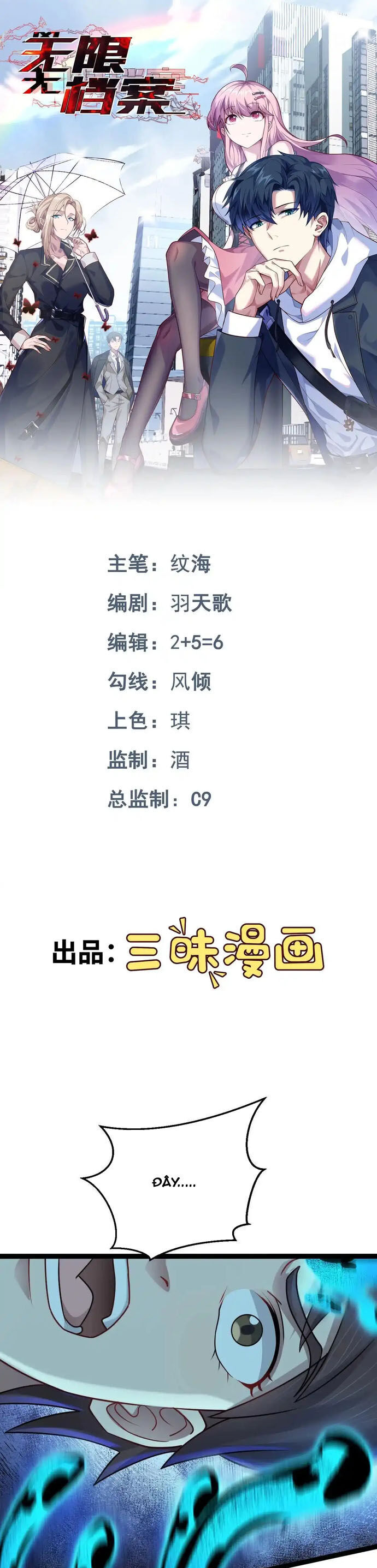 Vô Hạn Hồ Sơ Chapter 68 - 2