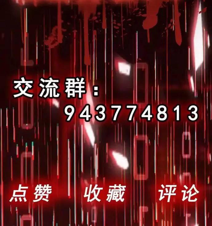 Vô Hạn Hồ Sơ Chapter 69 - 28