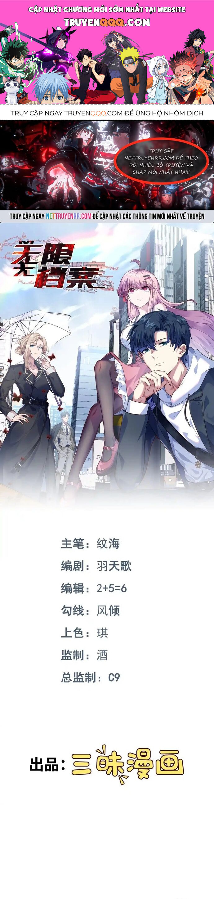 Vô Hạn Hồ Sơ Chapter 71 - 1