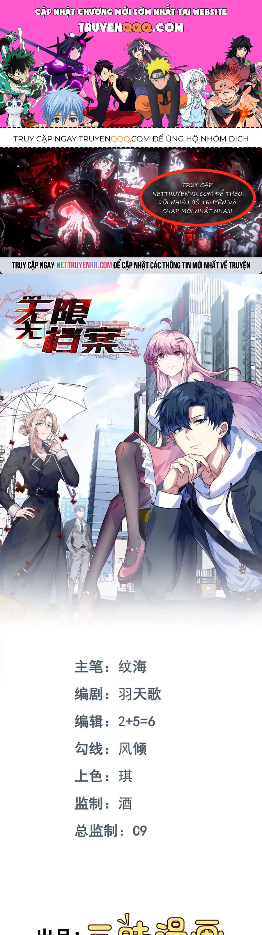 Vô Hạn Hồ Sơ Chapter 73 - 1