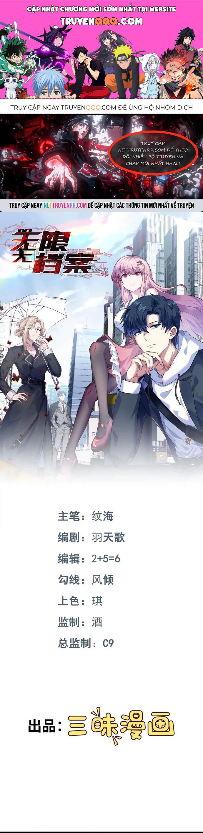 Vô Hạn Hồ Sơ Chapter 76 - 1