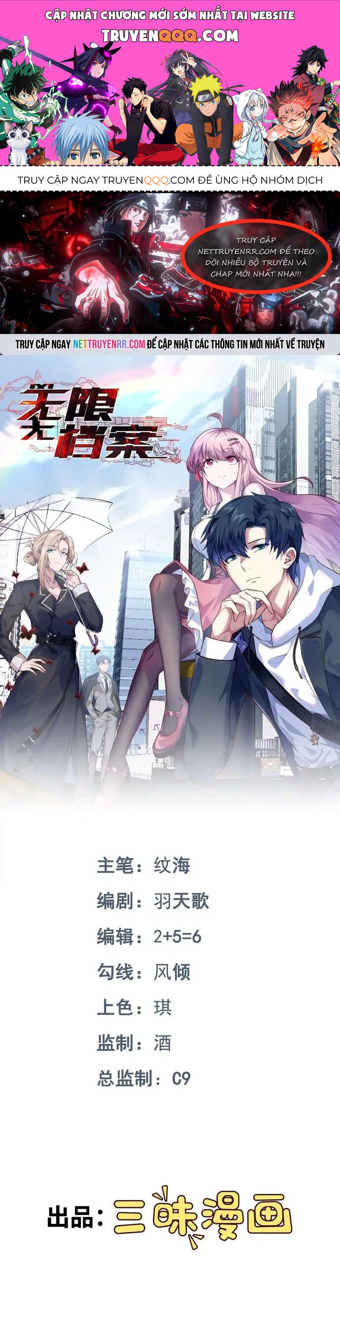 Vô Hạn Hồ Sơ Chapter 77 - 1