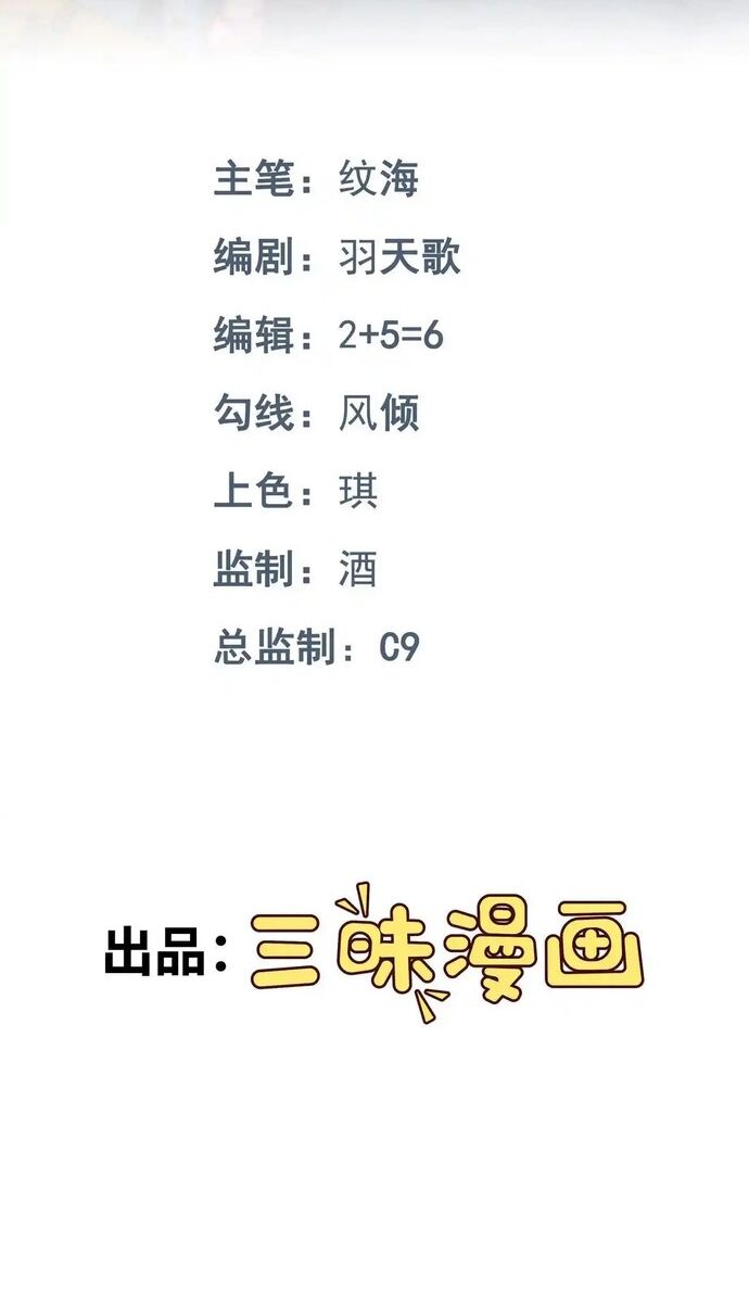 Vô Hạn Hồ Sơ Chapter 78 - 2