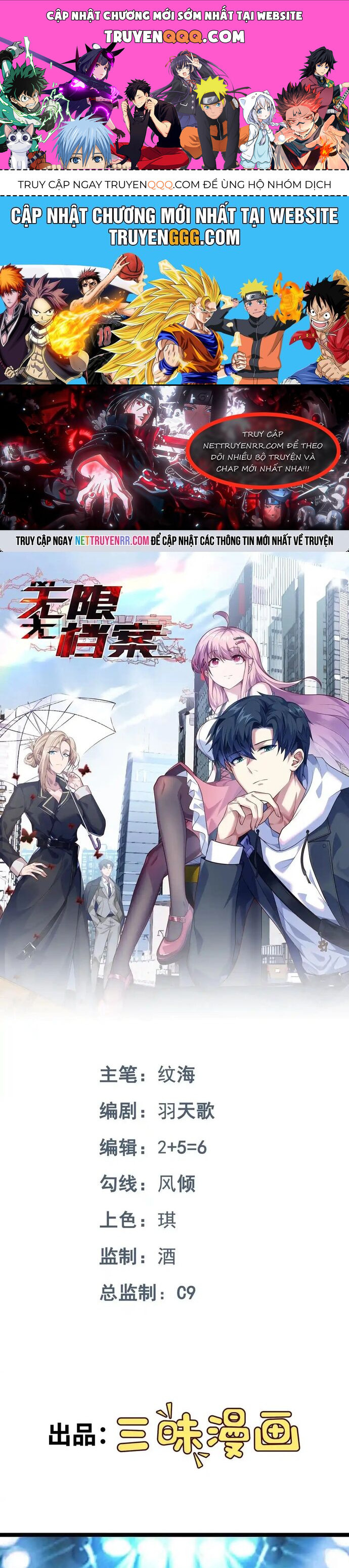 Vô Hạn Hồ Sơ Chapter 84 - 1