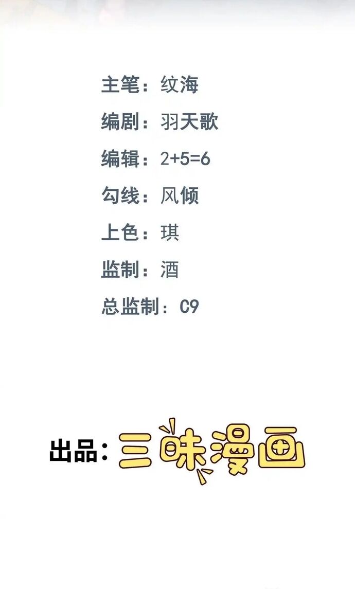 Vô Hạn Hồ Sơ Chapter 85 - 2