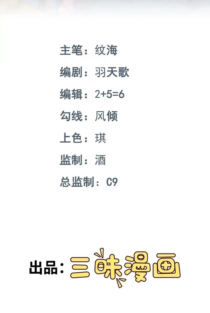 Vô Hạn Hồ Sơ Chapter 86 - 2