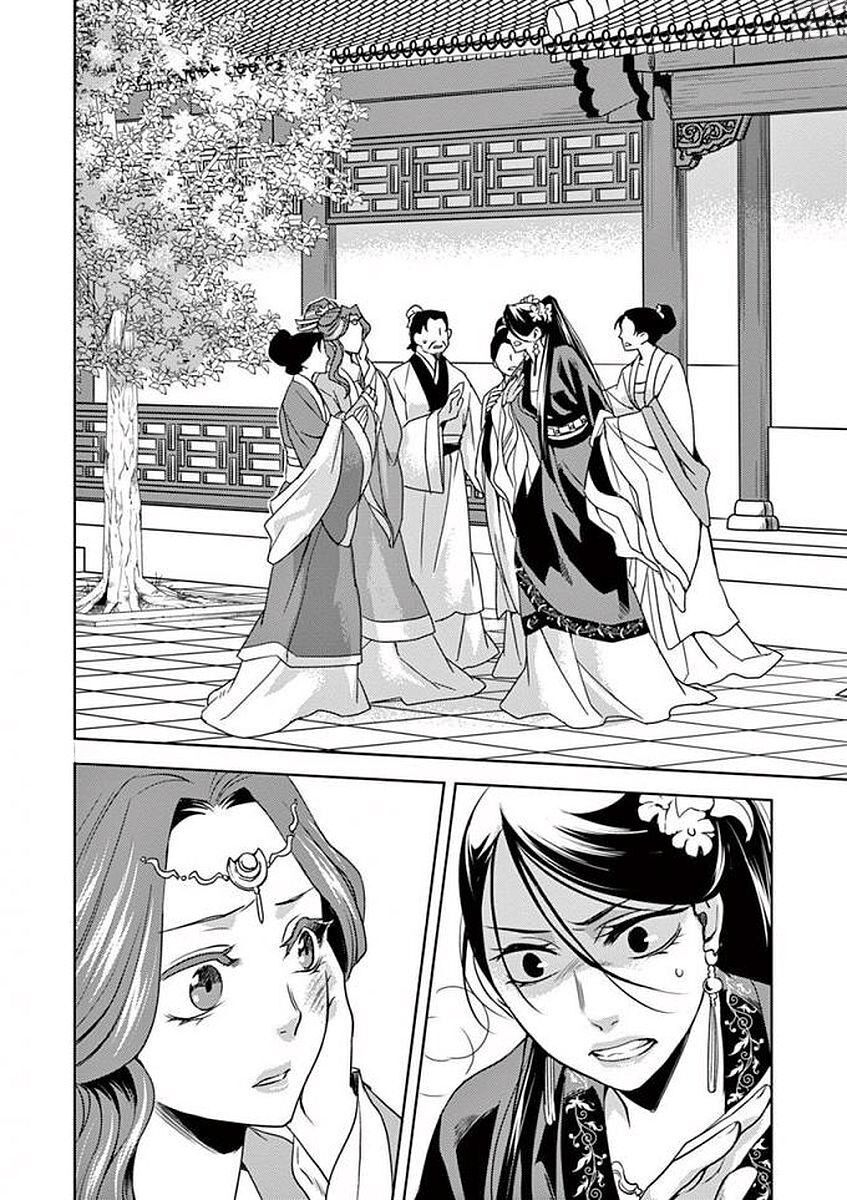 Kusuriya No Hitorigoto ~Maomao No Koukyuu Nazotoki Techou~ Chapter 1 - 14