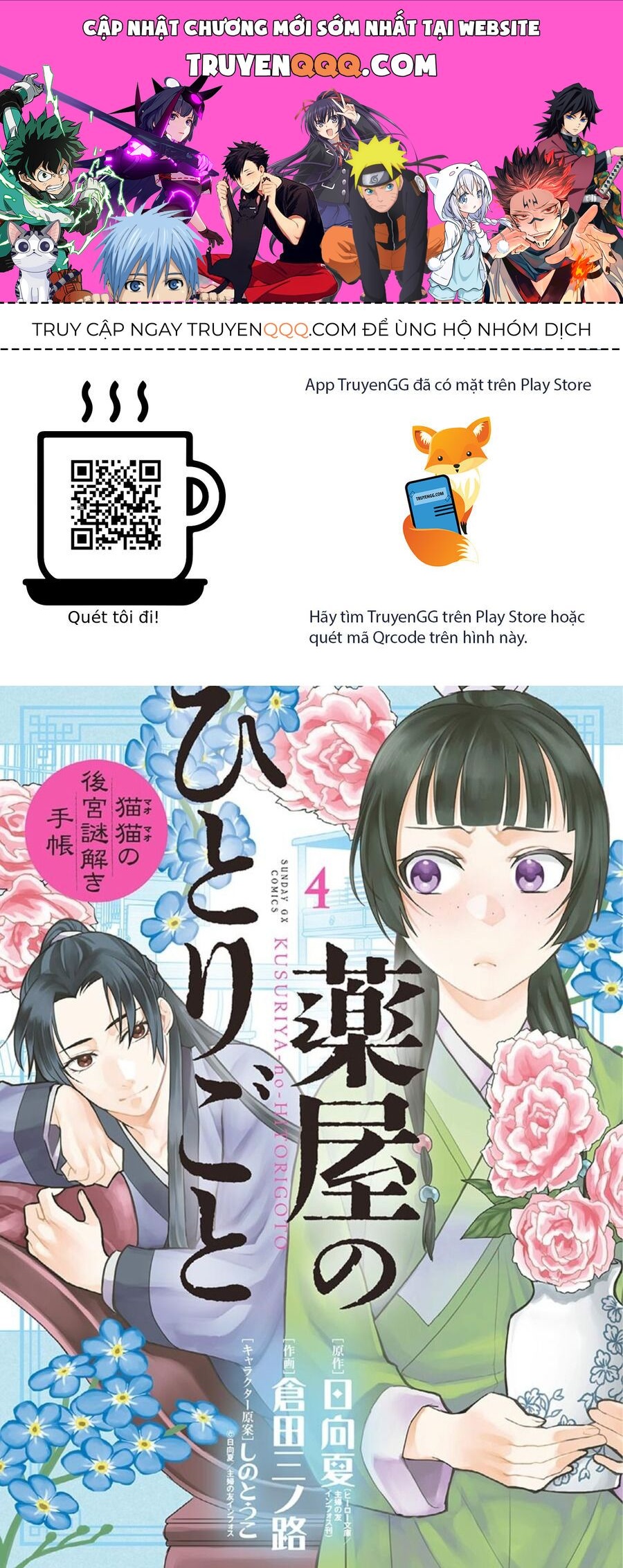 Kusuriya No Hitorigoto ~Maomao No Koukyuu Nazotoki Techou~ Chapter 18.5 - 1