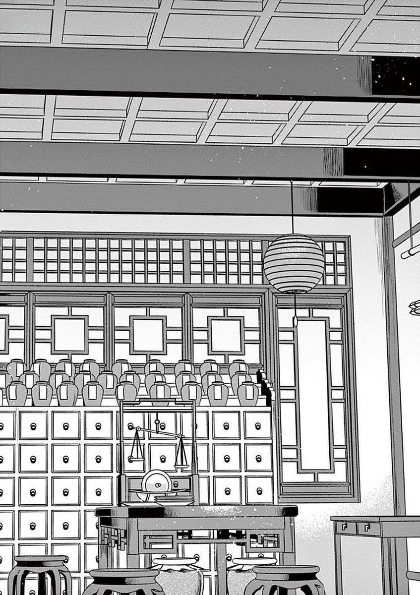 Kusuriya No Hitorigoto ~Maomao No Koukyuu Nazotoki Techou~ Chapter 2 - 20