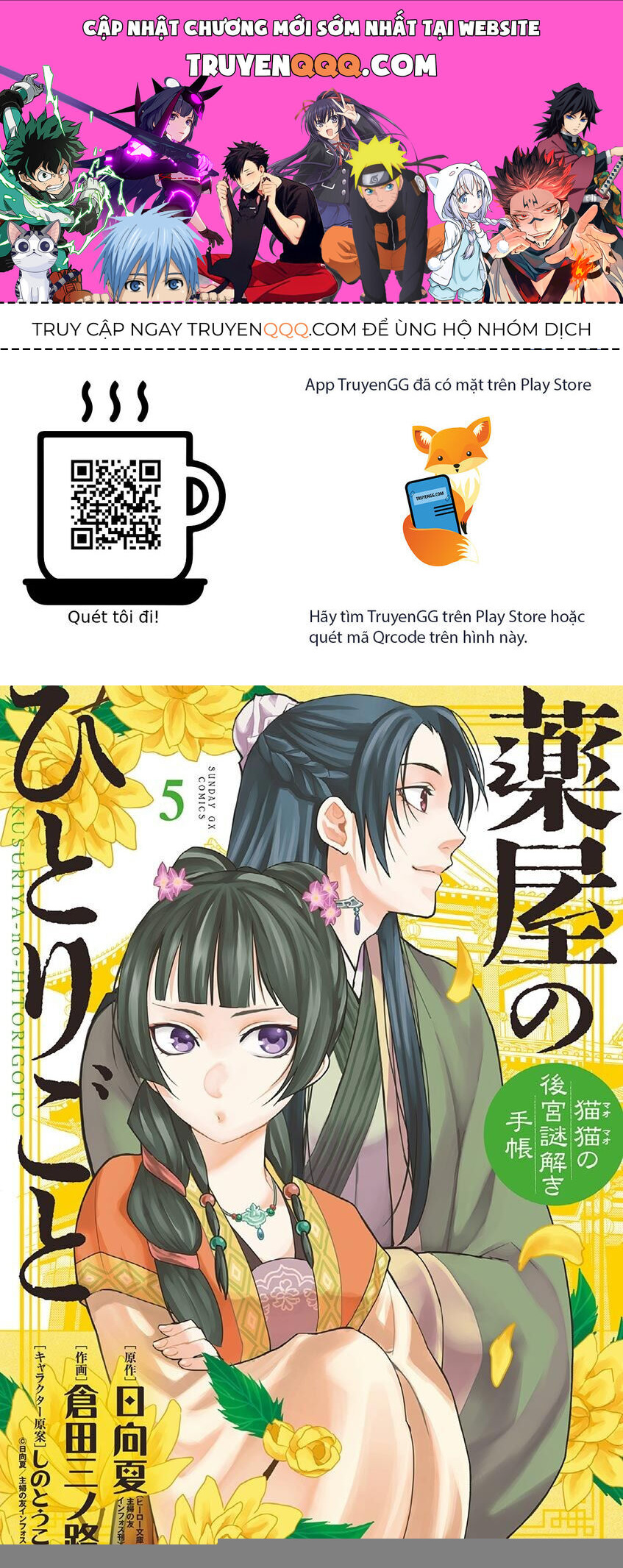 Kusuriya No Hitorigoto ~Maomao No Koukyuu Nazotoki Techou~ Chapter 22.5 - 1