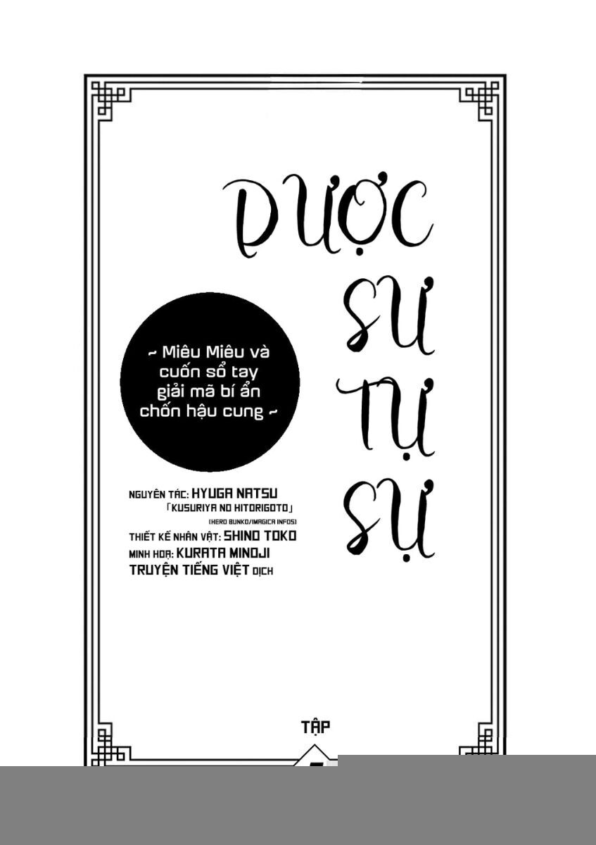 Kusuriya No Hitorigoto ~Maomao No Koukyuu Nazotoki Techou~ Chapter 22.5 - 4