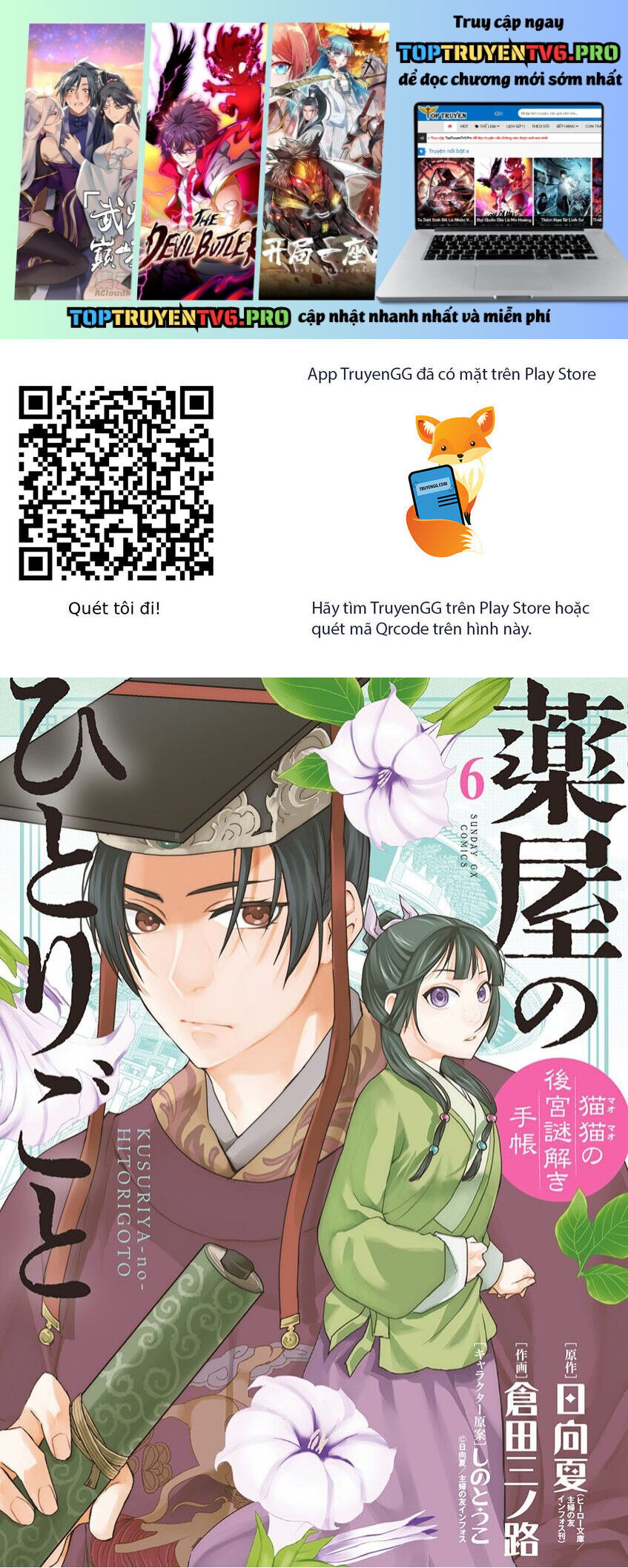 Kusuriya No Hitorigoto ~Maomao No Koukyuu Nazotoki Techou~ Chapter 26.5 - 2