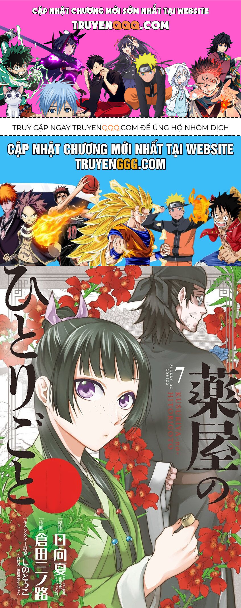 Kusuriya No Hitorigoto ~Maomao No Koukyuu Nazotoki Techou~ Chapter 29.5 - 1