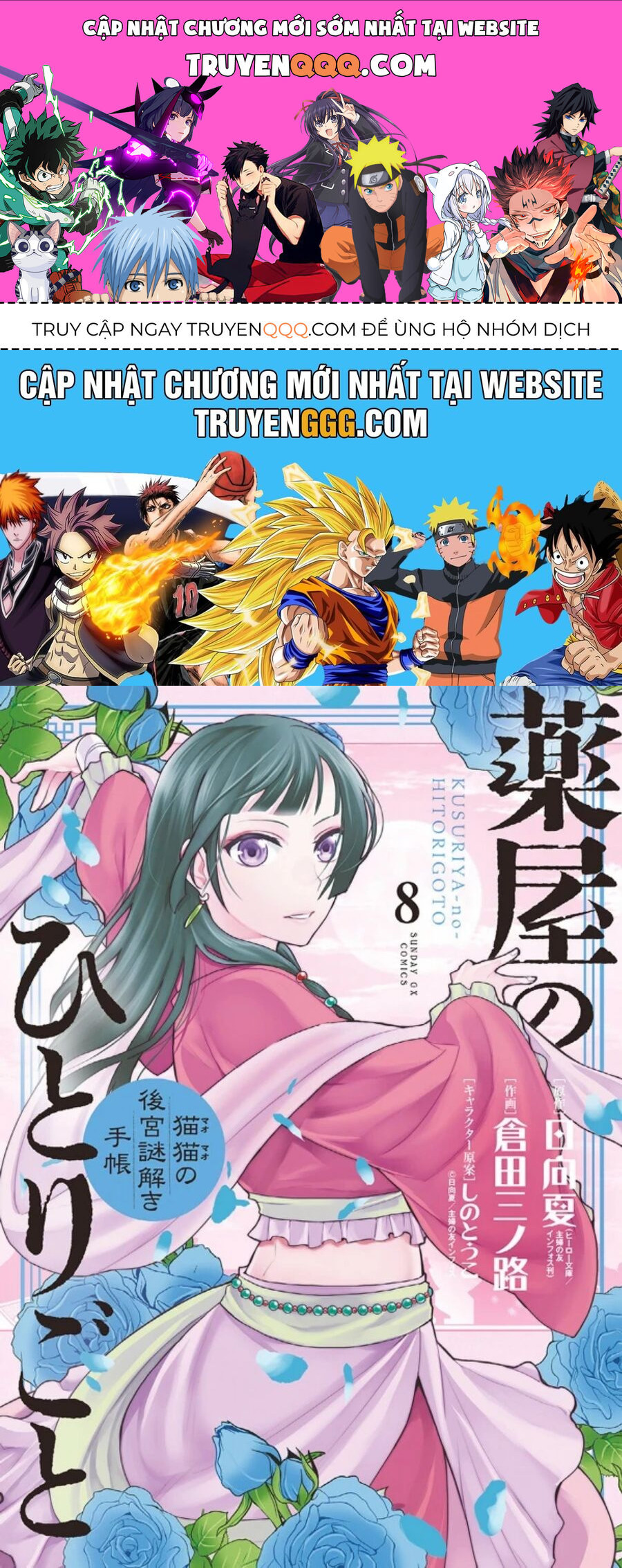 Kusuriya No Hitorigoto ~Maomao No Koukyuu Nazotoki Techou~ Chapter 33.5 - 1