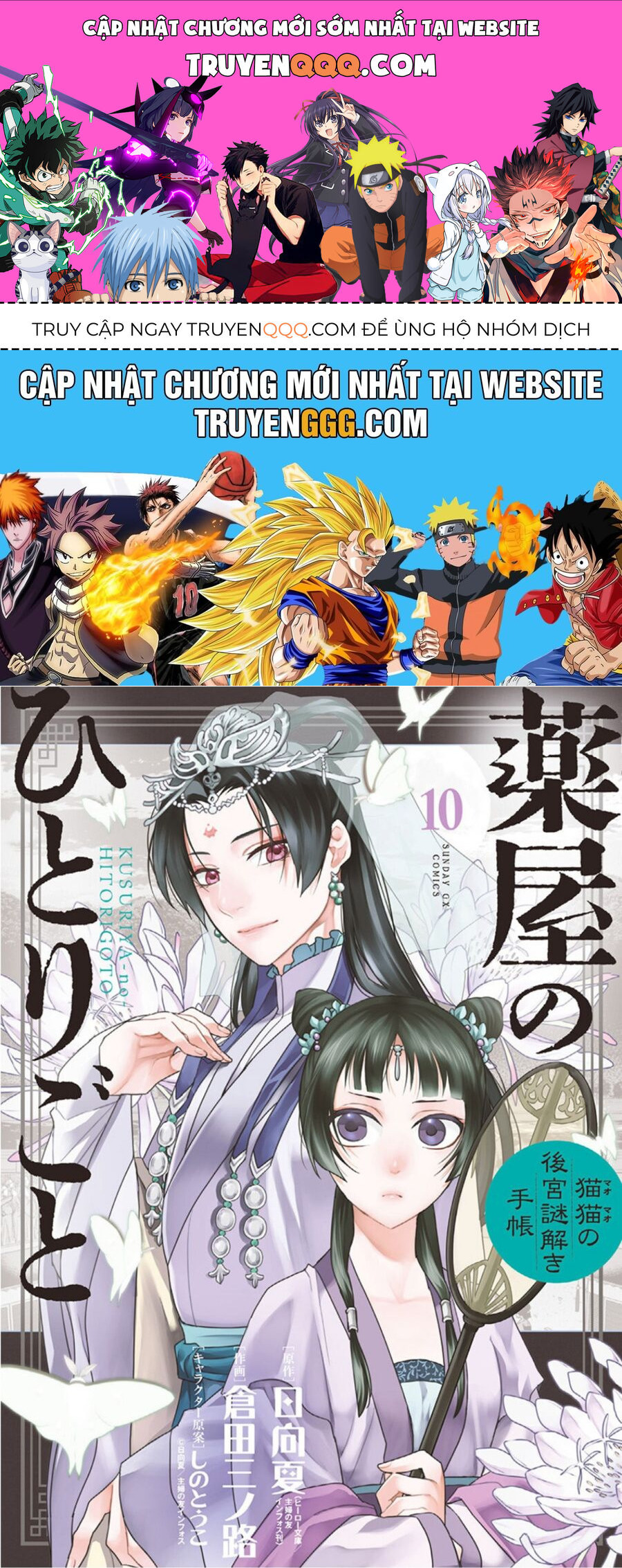 Kusuriya No Hitorigoto ~Maomao No Koukyuu Nazotoki Techou~ Chapter 41.5 - 1